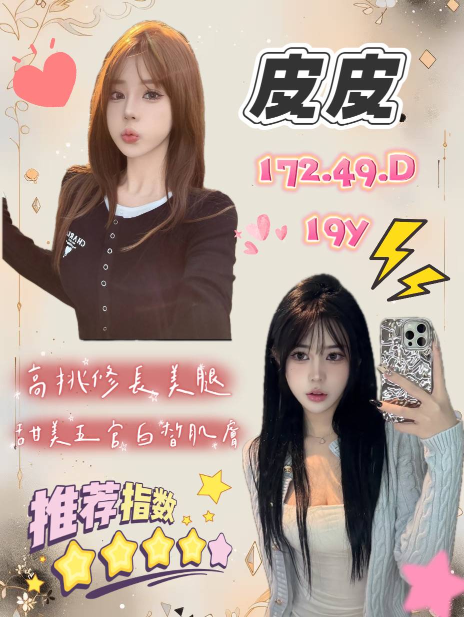 西雅 澎湖 兼職 22|34D